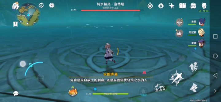芭芭拉干不了纯水？（不是整活）截图