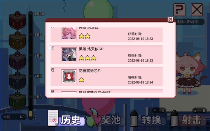 小号连15发,四个神秘英雄,大号一个都没ty真有你的啊😂截图
