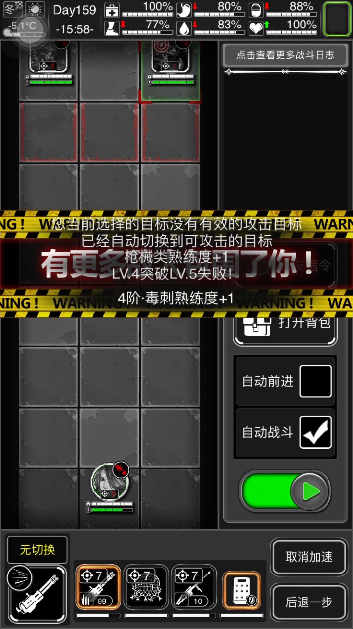 关于蓄力的正确打开方式截图