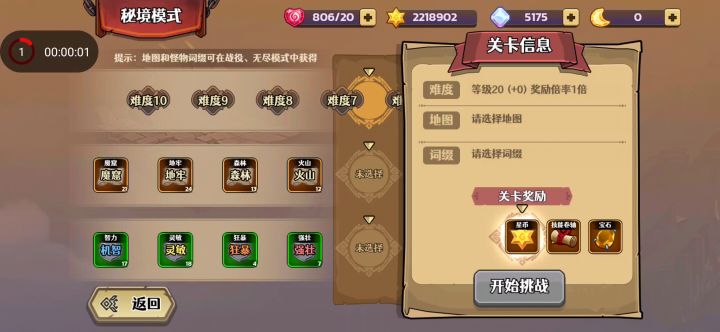 笑死 这次更新的一键合成截图