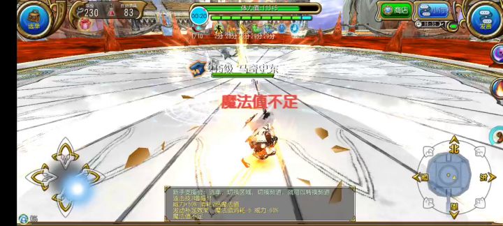 双剑vs马奇史东3分16秒截图
