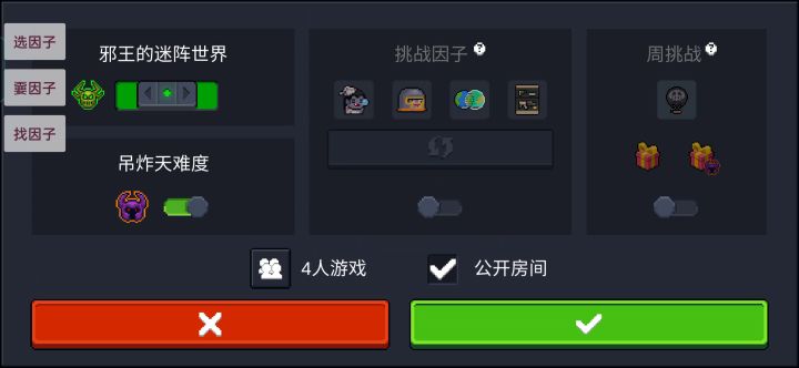 家人们康康这是凉屋修特性了吗截图