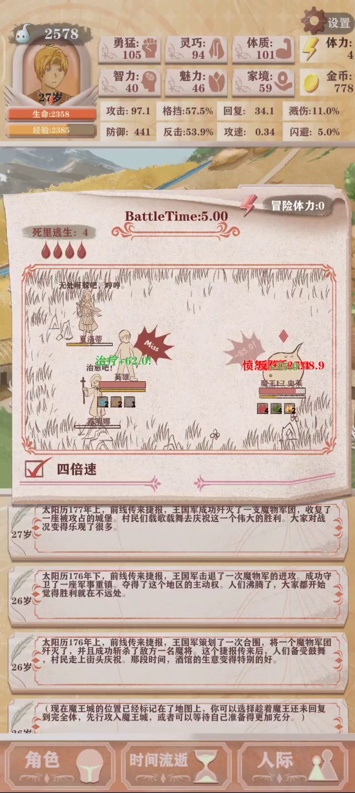 盾之勇者无敌录截图