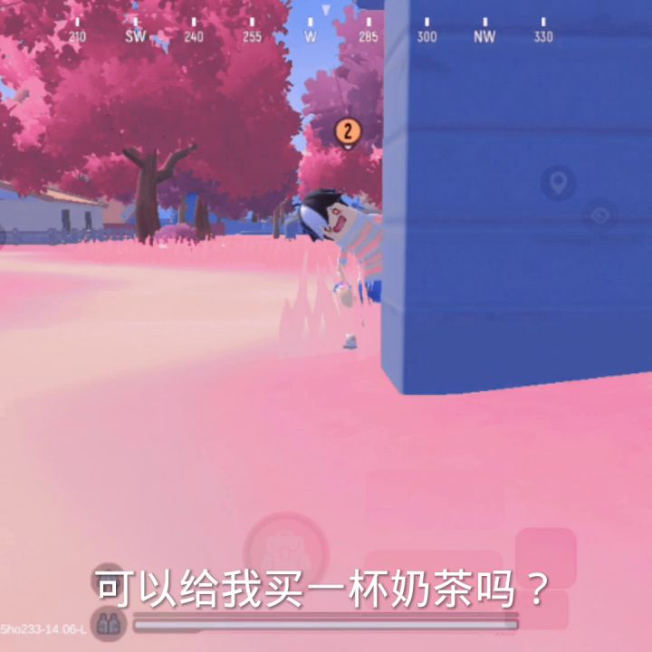 在干嘛?可以给我买一杯奶茶吗?截图