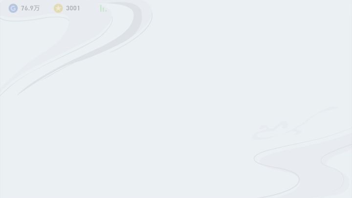 三发许愿克鲁伊夫截图