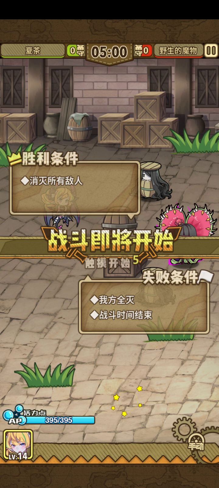 单挑血口 魅魔萨莉丝截图