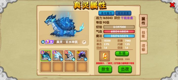 练习诛仙台第四天截图