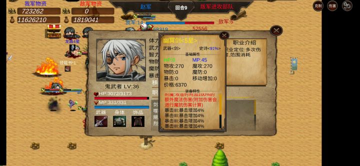 当鬼武者拿到了幽冥剑...截图
