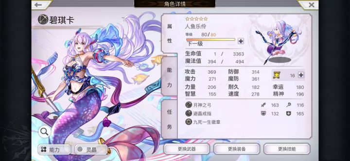 as狐狸,雪乃2T海月火,木灵 2截图