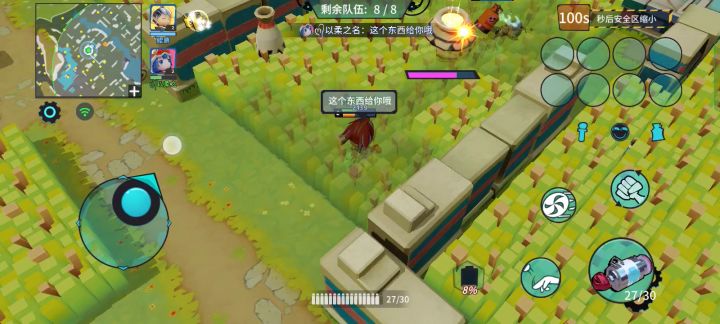 拿着奶嘴追了队友一路 从圈外追到圈内截图