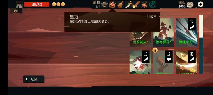 无敌遗物组,最后一个都不知道选什么了截图