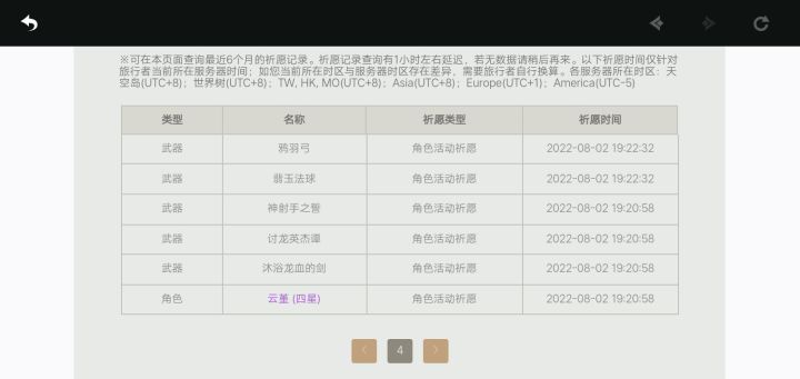 关于我的抽卡截图