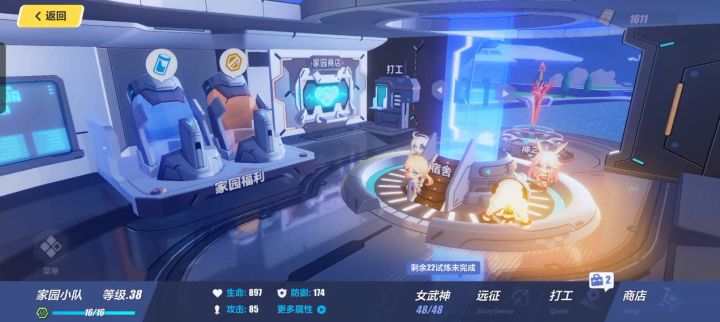我总算是把星锚弄到手了截图