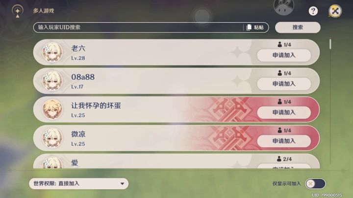 转生成为萌新之我曾是大佬截图