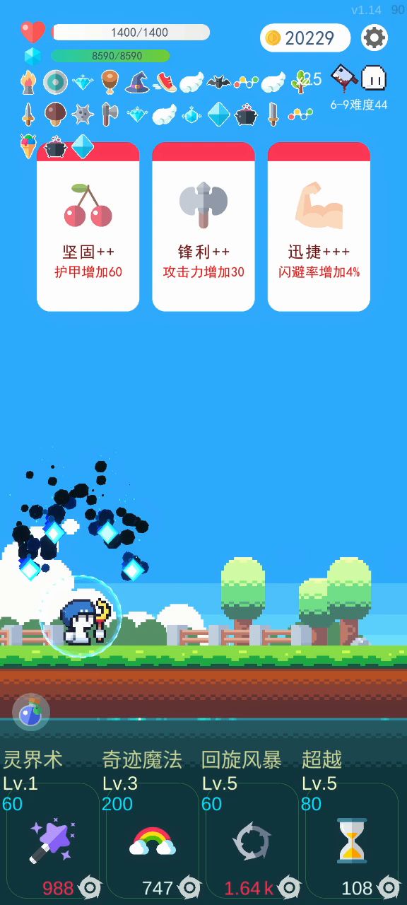 怪儿!休近吾身!截图