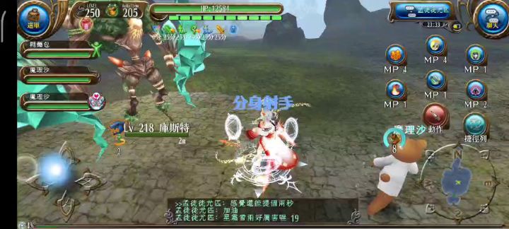 双剑19秒四星树人截图