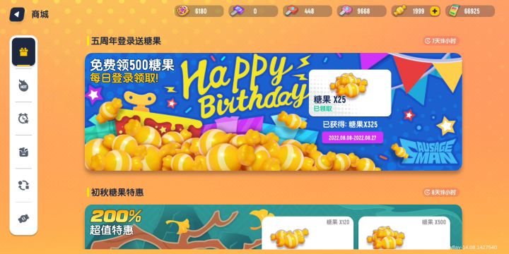 心动不如行动,公交车皮肤直接买买买截图
