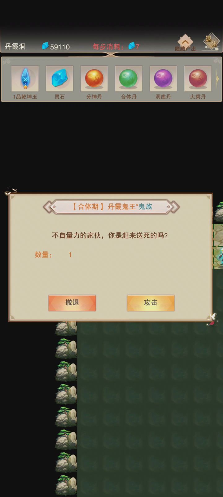 诸位道友可以帮我看一下 我这个是缺防御还是缺攻击 没有太上内经看不了属性。截图