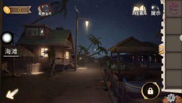 幻书奇缘第二章