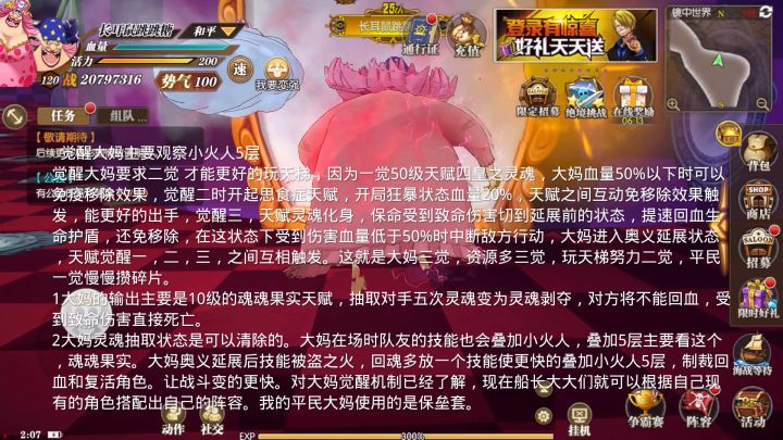 觉醒大妈攻略截图