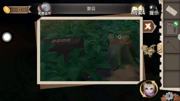 幻书奇缘第四章截图