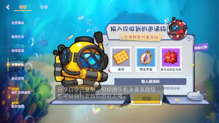 我的复制是假的吧截图