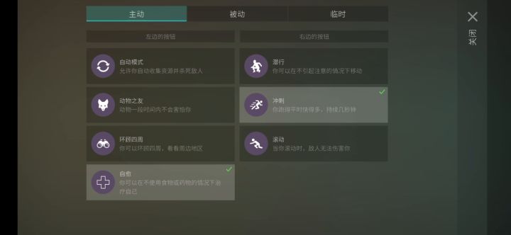 困难破冰初体验截图