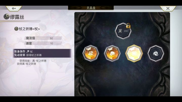 水回生ex4魔队全条件 2截图