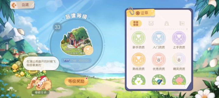 奥比岛,刚升到33级,差不多要花百万金币截图