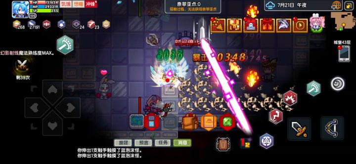精神法与目前装备不兼容截图
