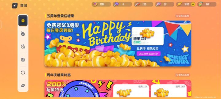 #香肠派对#五周年抽奖视频截图