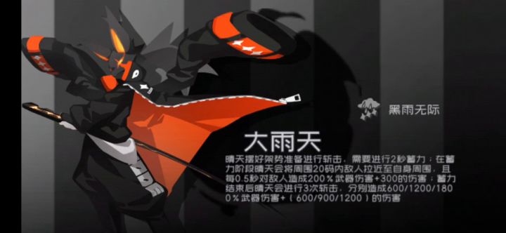 黑樱也可自律困难10-10 1截图