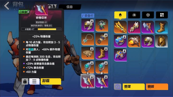 来看下狂人耗血的机制吧截图