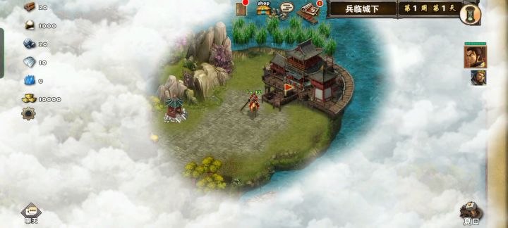 每日任务-兵临城下截图