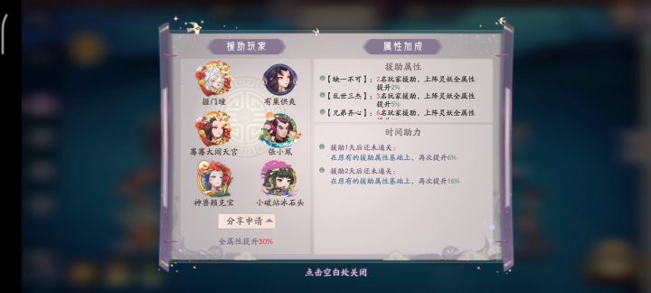 最新推图攻略,看到就是赚到(纯玩家体验,要是不准确那就是不准确) 1截图