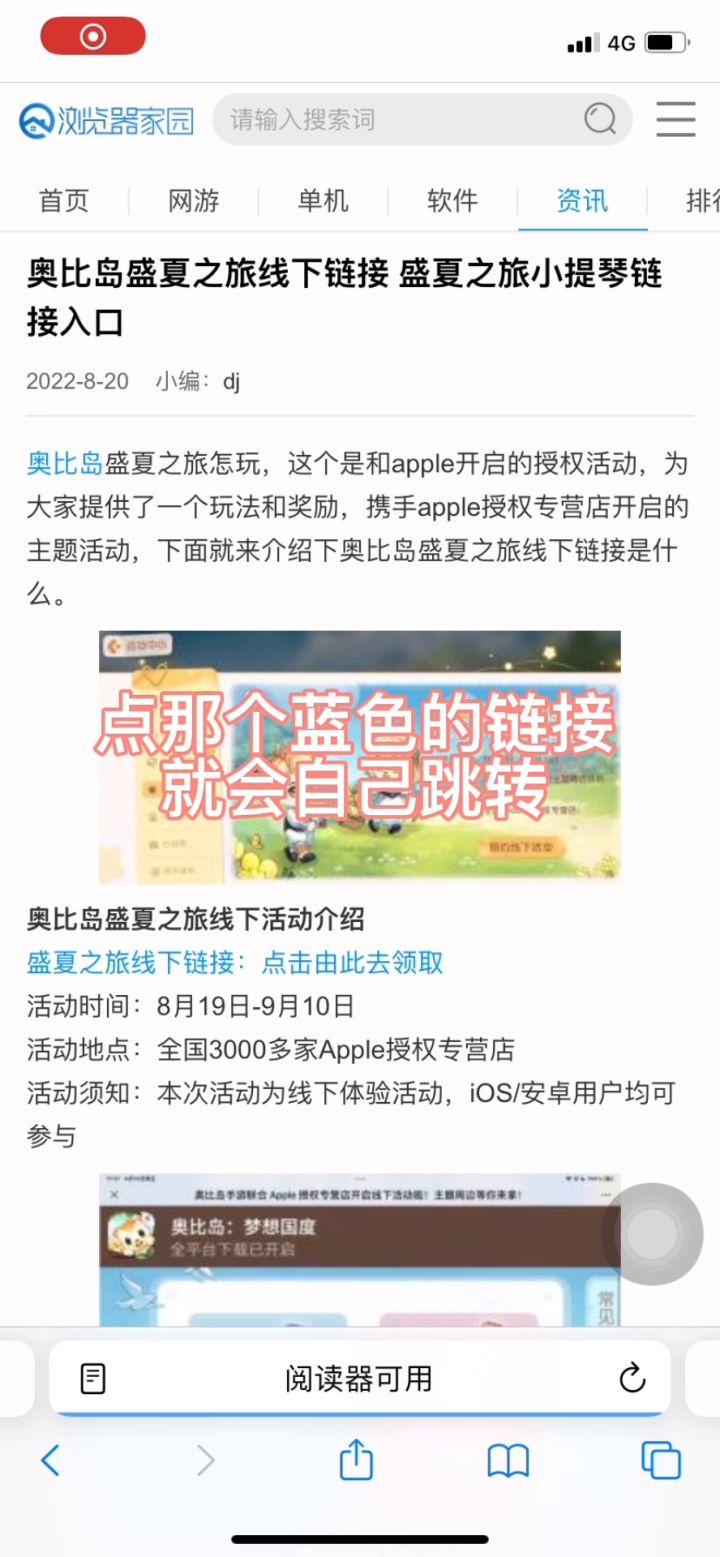 奥比岛提琴获取方式截图