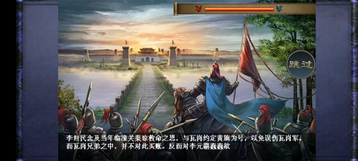 李元霸资料片第二关及剧情截图