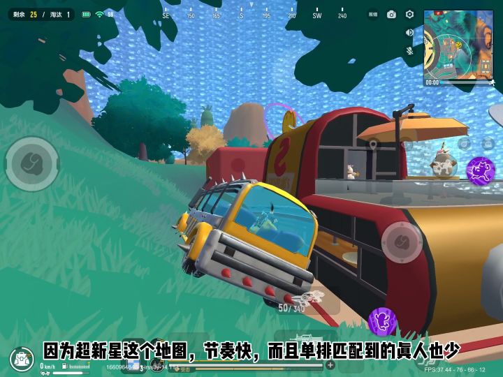 香肠派对:单排超新星遇到粉丝,被老六偷了,也是成功上段截图
