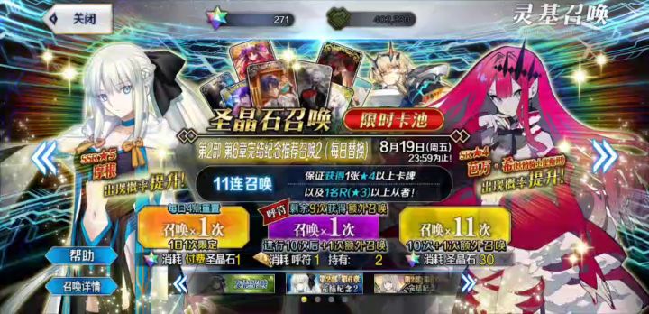 2.6结束摩根补宝截图