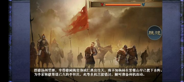 李元霸资料片第三关及剧情截图