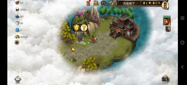 兵临城下就是玩(孙权诸葛亮)截图