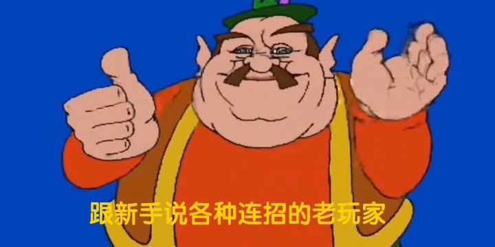 奇葩战斗家刻板印象大赏截图