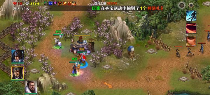 白马之围（难度3）截图