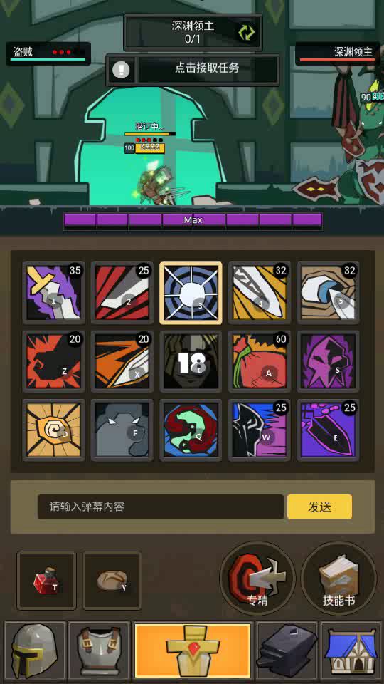 敏锐单挑90团本截图