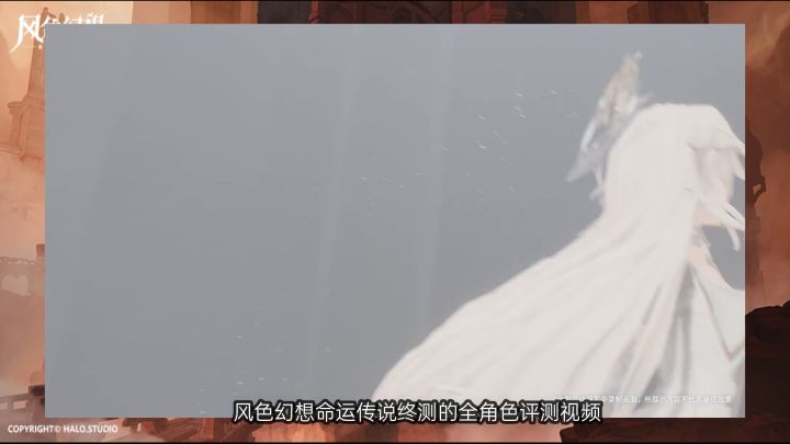 【风色幻想手游】全角色评测视频!可作为公测养成先导,T0角色几次测试位置都没变过截图