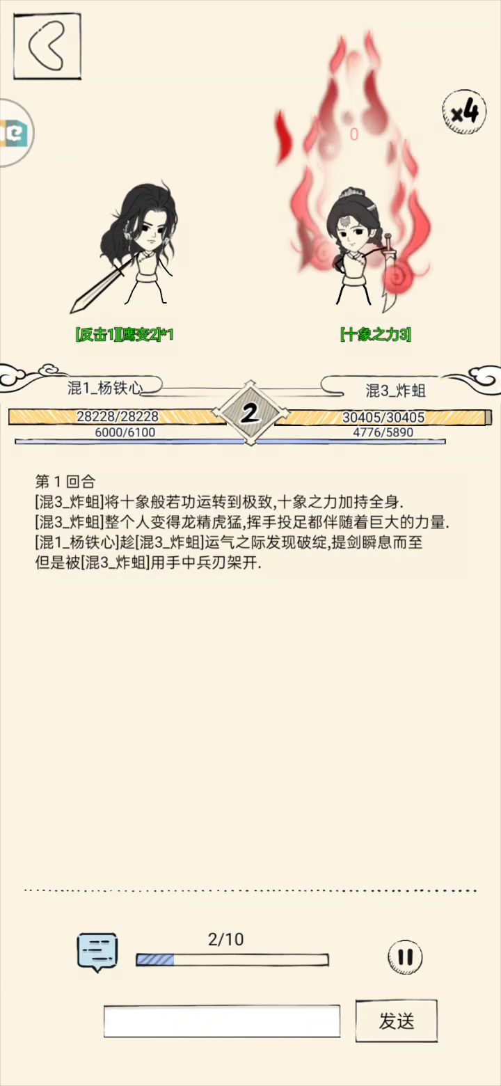 数一下被识破了几次截图