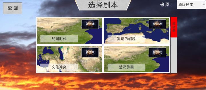 世界之巅 伊庇鲁斯 无将无拓展兵截图
