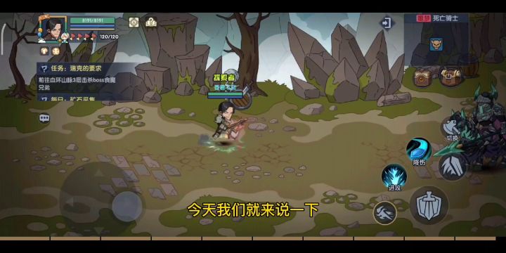【BOSS攻略】:死亡骑士BOSS击杀技巧#无限视频创作月#截图