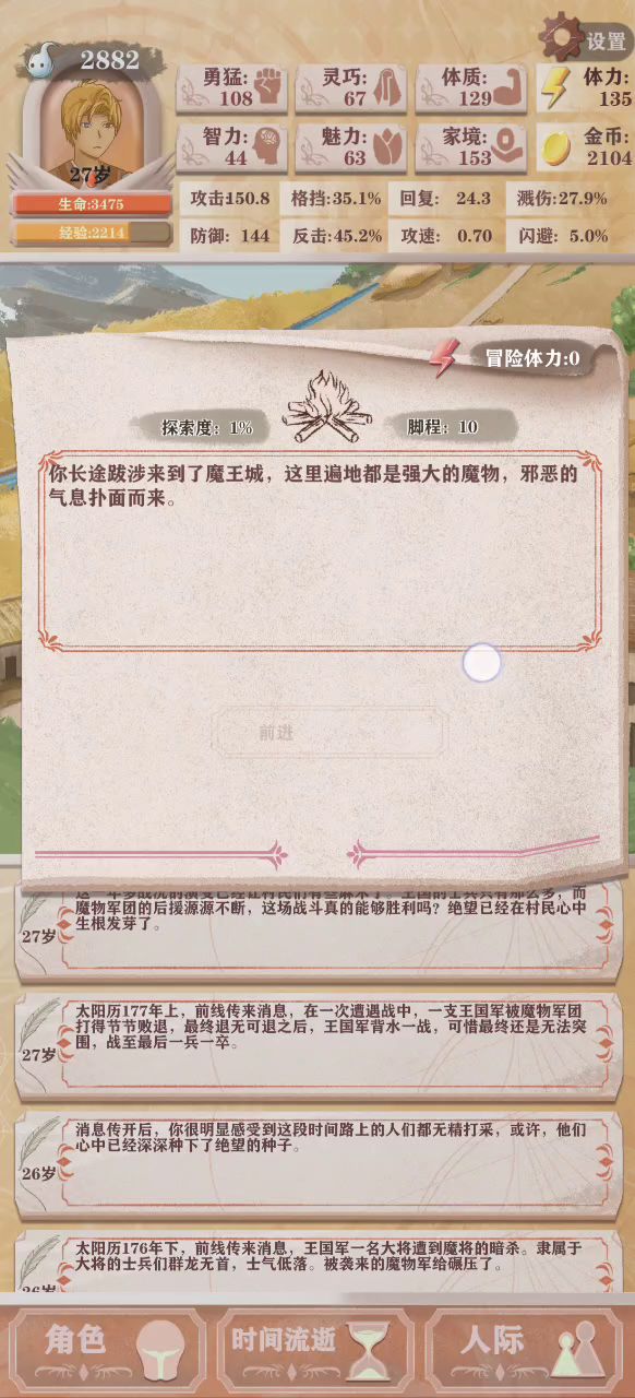 反击姿态+双持(残酷1)截图