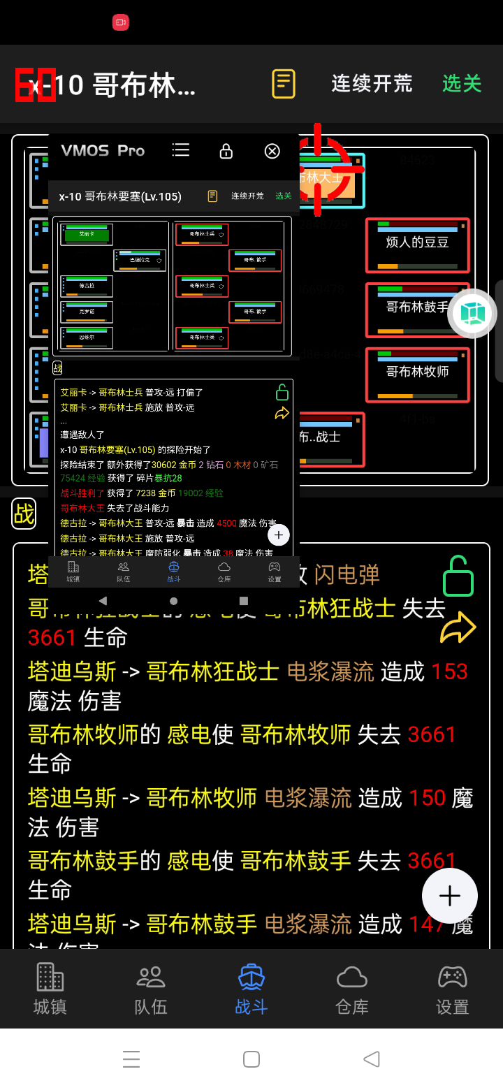 德古拉x10,4分钟左右攻略截图